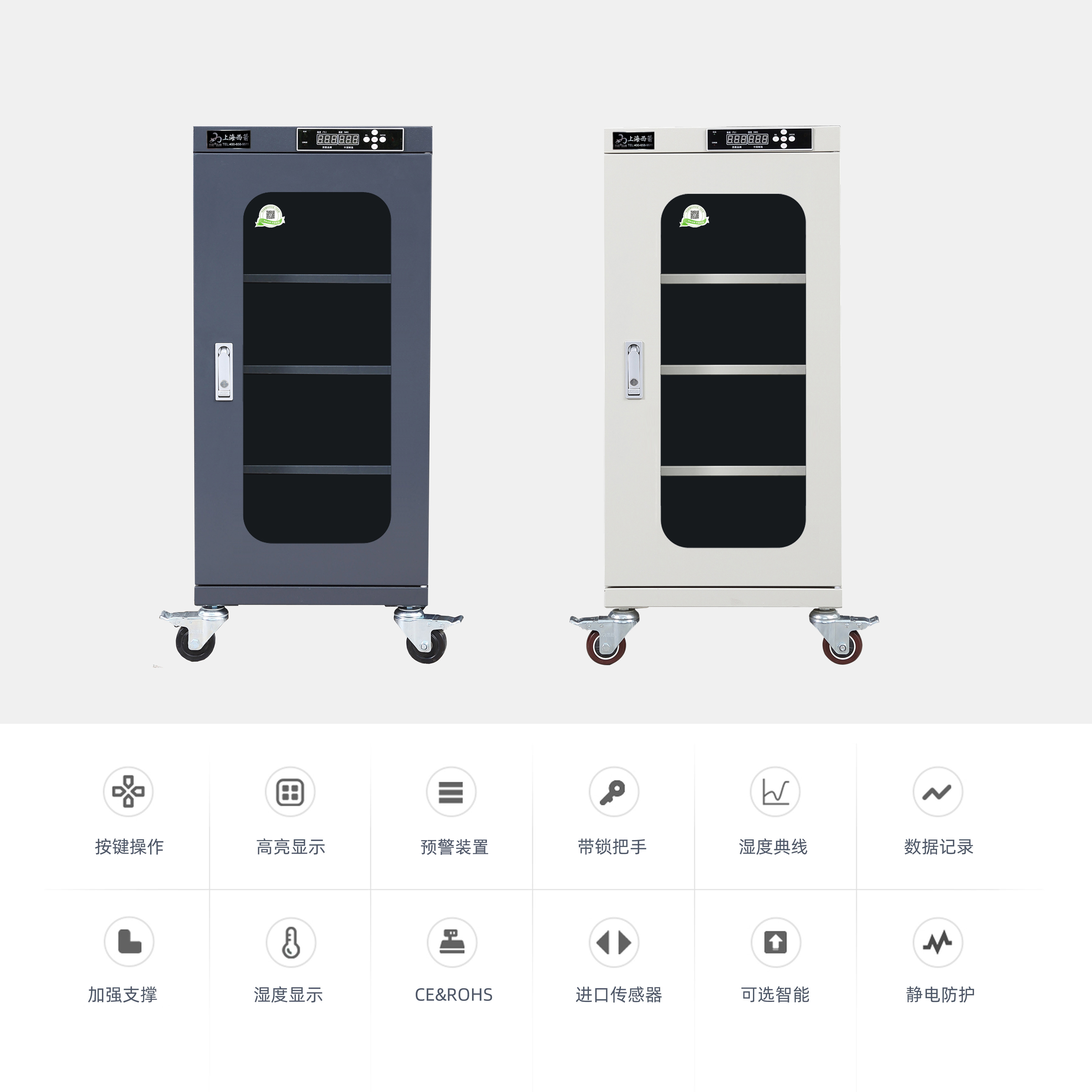 中濕度 電子防潮柜 160升 單門(mén) 白色