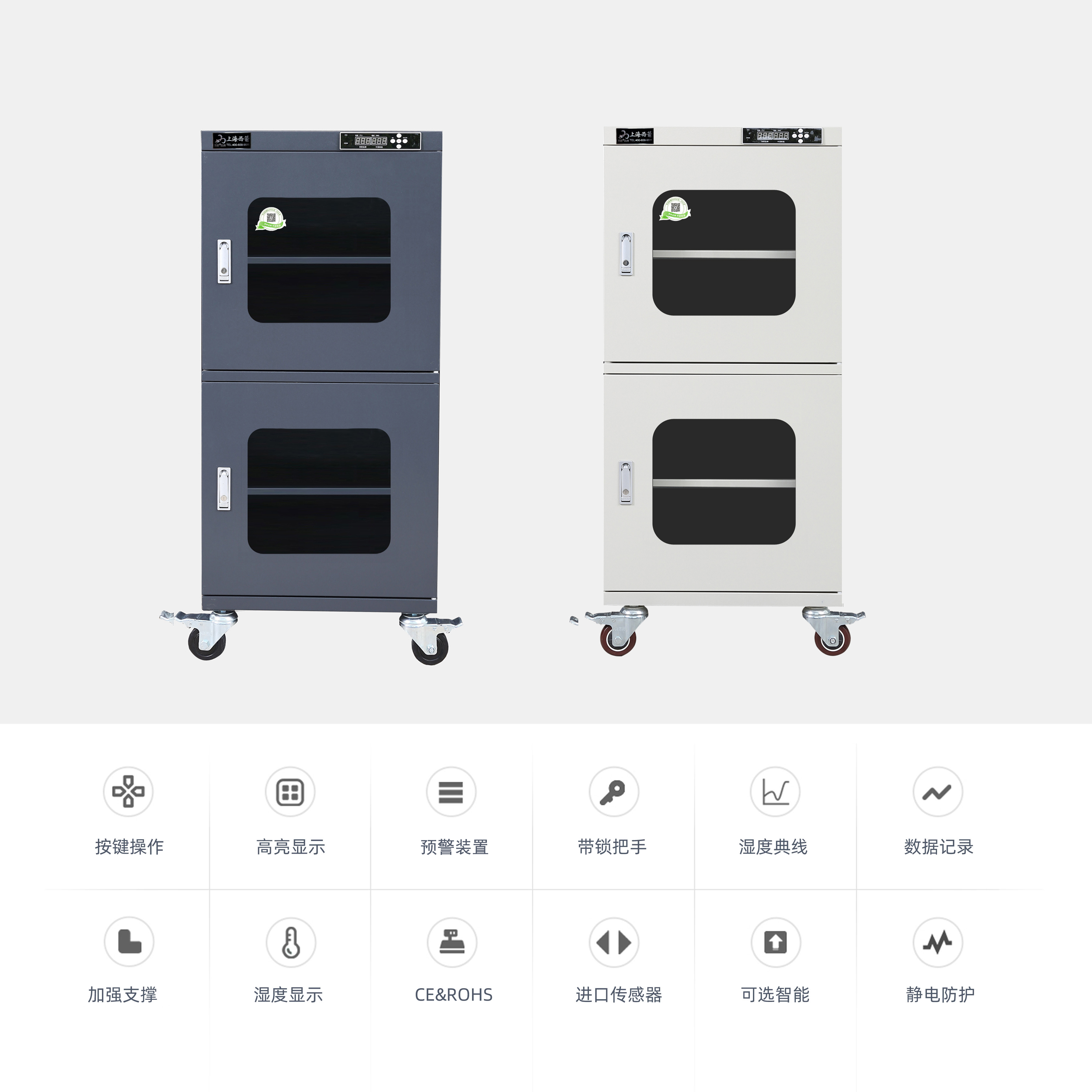 中濕度 電子防潮柜 540升 雙門(mén) 白色