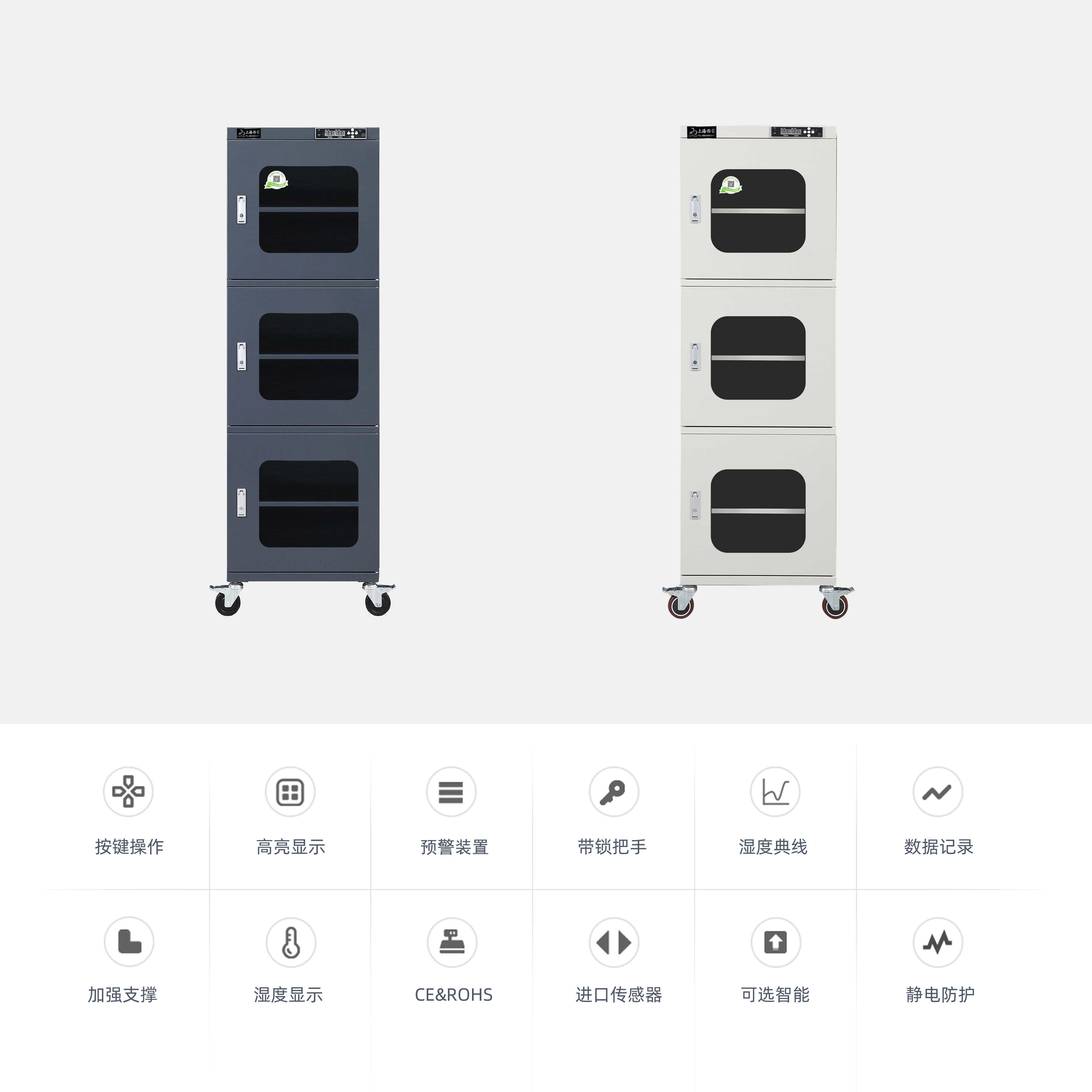 中濕度 電子防潮柜 718升 三門(mén) 白色