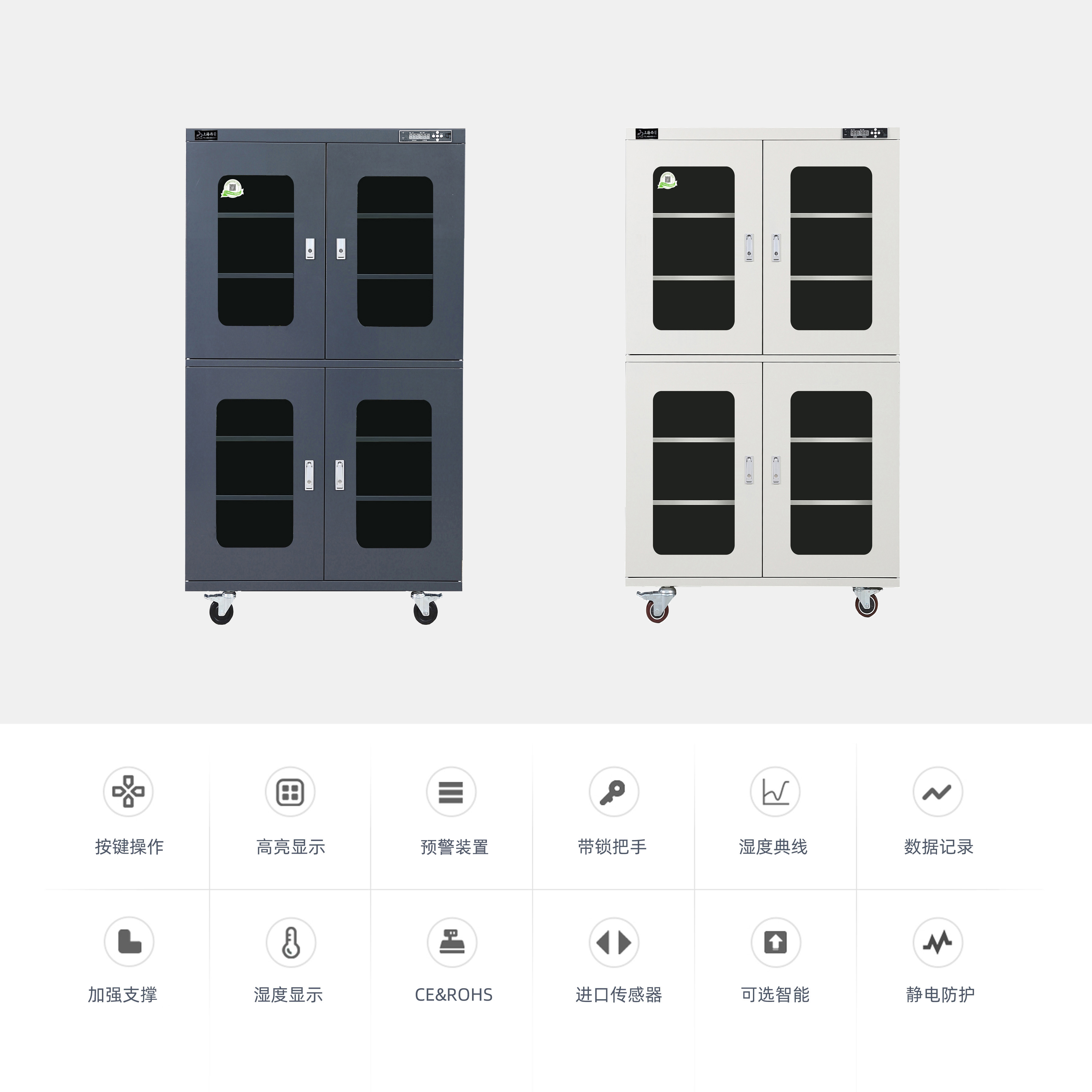 870升 四門  電子防潮箱 黑色防靜電